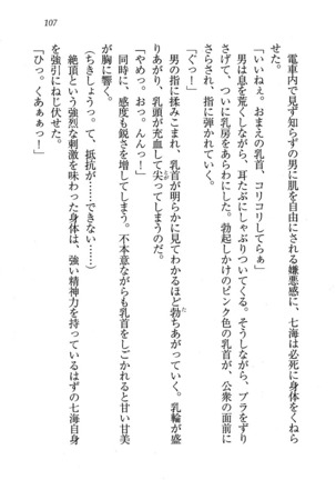 せんせい～W授業 Page #107