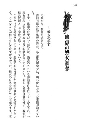せんせい～W授業 Page #168