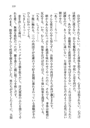 せんせい～W授業 Page #119