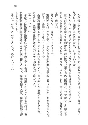 せんせい～W授業 Page #105