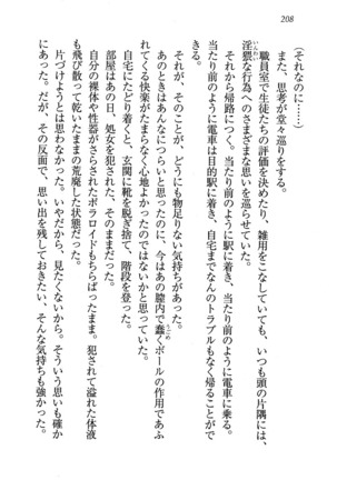 せんせい～W授業 Page #208