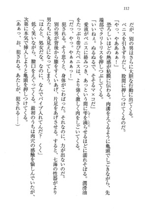 せんせい～W授業 Page #112