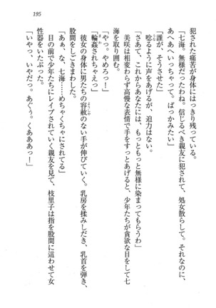 せんせい～W授業 Page #195