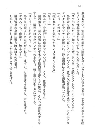 せんせい～W授業 Page #104