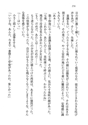 せんせい～W授業 Page #274