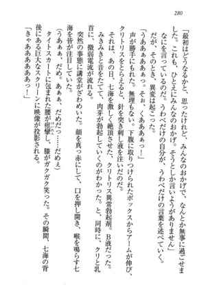 せんせい～W授業 Page #280