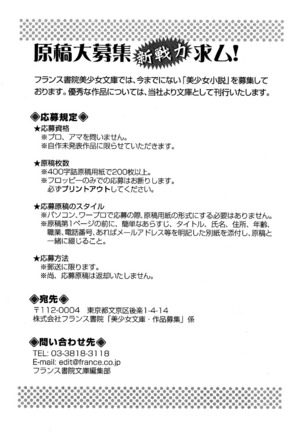 せんせい～W授業 Page #290