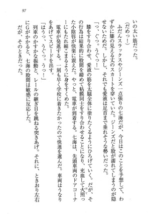 せんせい～W授業 Page #97