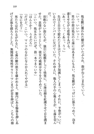 せんせい～W授業 Page #109