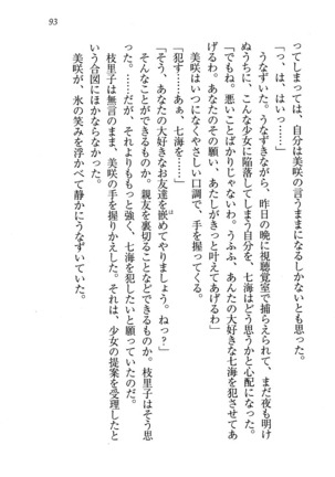 せんせい～W授業 Page #93