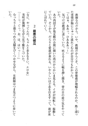 せんせい～W授業 Page #68
