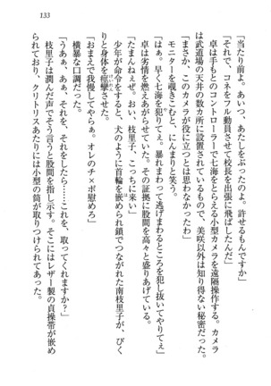 せんせい～W授業 Page #133