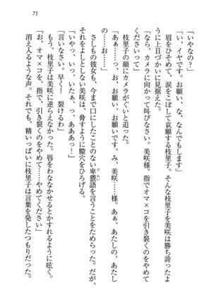 せんせい～W授業 Page #71