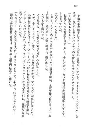 せんせい～W授業 Page #282