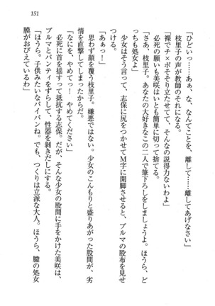 せんせい～W授業 Page #151