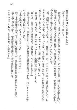 せんせい～W授業 Page #145