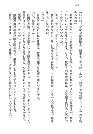 せんせい～W授業 Page #158