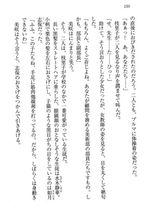 せんせい～W授業 Page #150