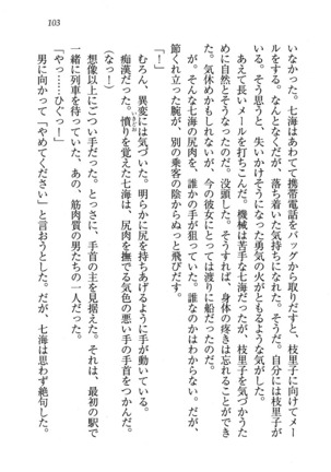 せんせい～W授業 Page #103