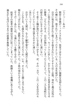 せんせい～W授業 Page #164