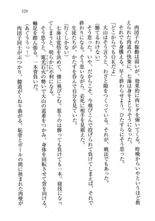 せんせい～W授業 Page #129