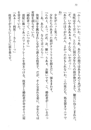 せんせい～W授業 Page #72