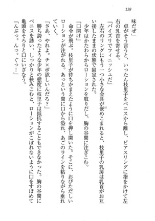 せんせい～W授業 Page #138