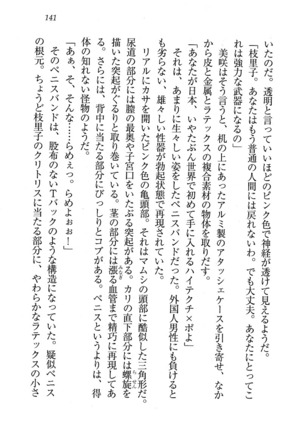 せんせい～W授業 Page #141