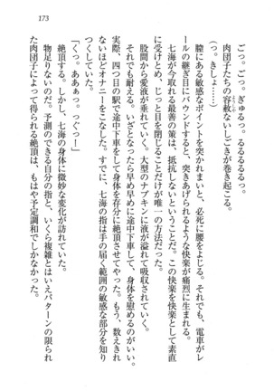 せんせい～W授業 Page #173