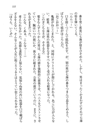 せんせい～W授業 Page #115