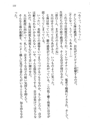 せんせい～W授業 Page #131
