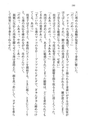 せんせい～W授業 Page #190