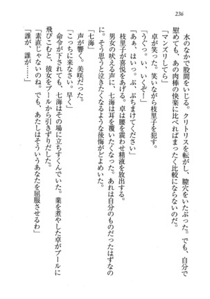 せんせい～W授業 Page #236