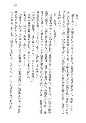 せんせい～W授業 Page #165