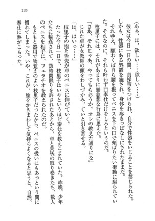 せんせい～W授業 Page #135