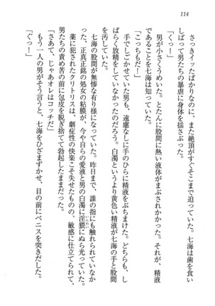せんせい～W授業 Page #114