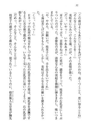 せんせい～W授業 Page #32