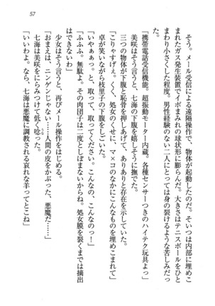 せんせい～W授業 Page #57