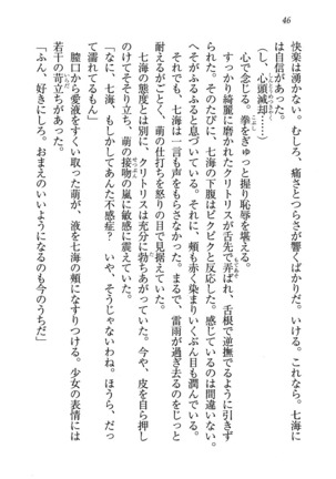 せんせい～W授業 Page #46