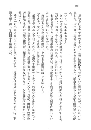 せんせい～W授業 Page #188