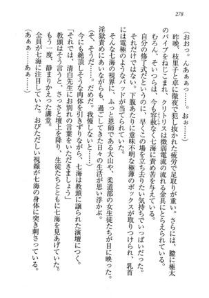 せんせい～W授業 Page #278