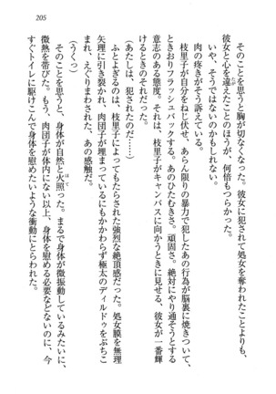 せんせい～W授業 Page #205