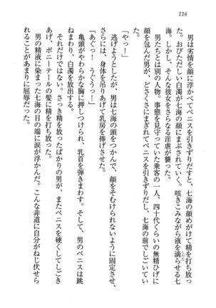 せんせい～W授業 Page #116