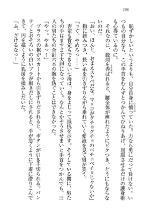 せんせい～W授業 Page #106