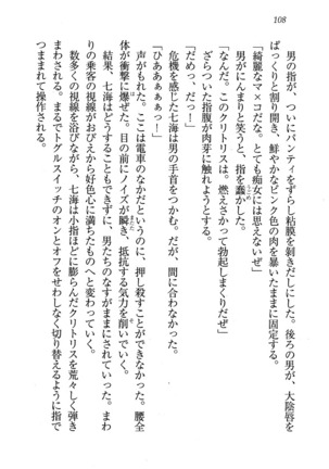 せんせい～W授業 Page #108