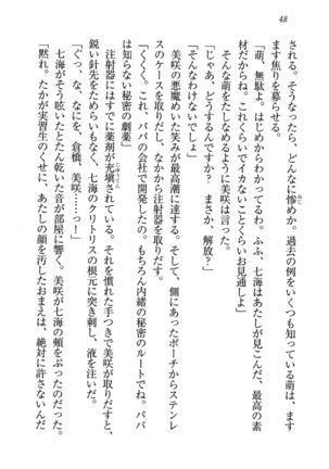 せんせい～W授業 Page #48