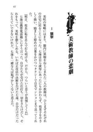 せんせい～W授業 Page #61