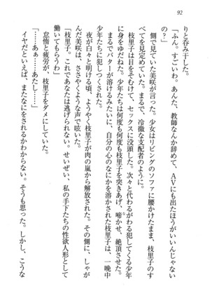 せんせい～W授業 Page #92
