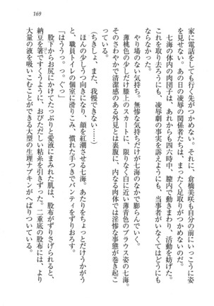 せんせい～W授業 Page #169