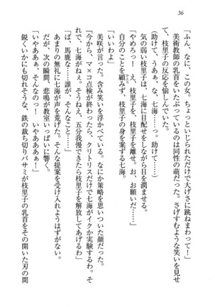 せんせい～W授業 Page #36